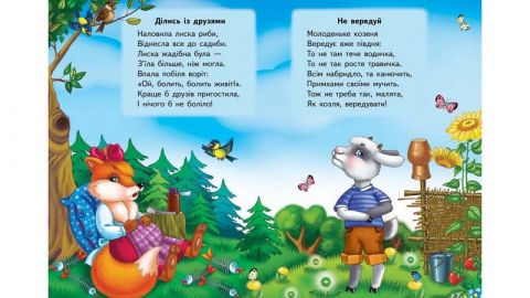 Правила поведінки - фото 4