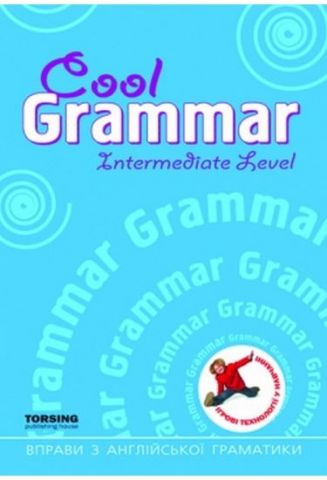 Cool grammar Intermediate Level(Вправи з англійської граматики ( синя) - фото 1