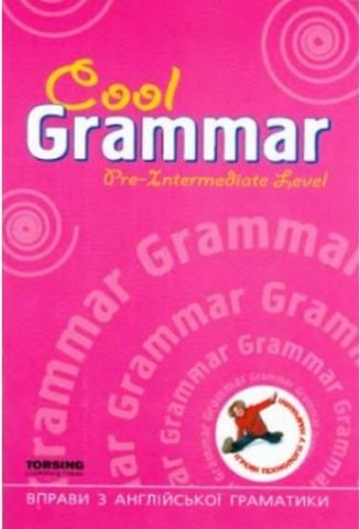 Cool grammar Pre-IntermediaВправи з англійської граматики(рожева) - фото 1