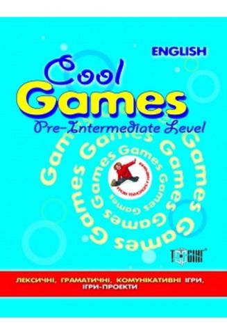 Cool games Pre-Entermediate Level Ігрови вправи з англійскої мови(синя) - фото 1