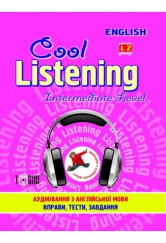 Cool listening Intermediate level Аудіювання з англійскої мови(рожева)Торсінг Плюс2012/48_стр. - фото 1
