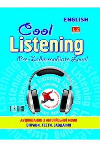 Cool listening Pre-intermediate level Аудіювання з англійскої мови(синя) - фото 1