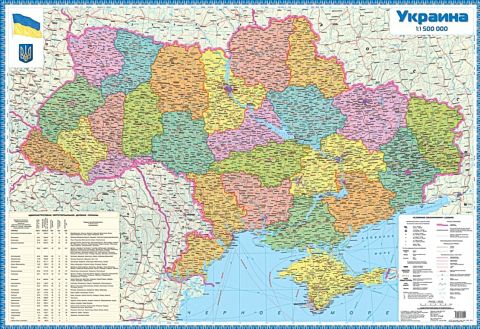 Політико-адміністративна карта України, м-б 1:1 500 000 - фото 1
