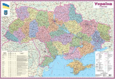 Політико-адміністративна карта України , м-б 1:1 500 000 - фото 1