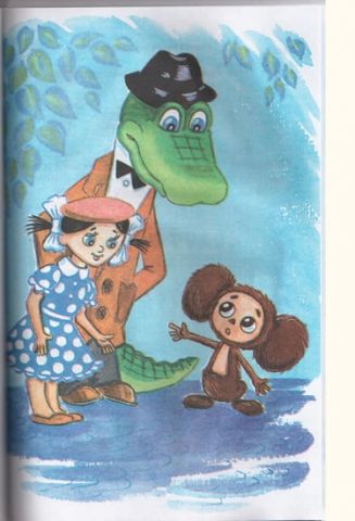 Крокодил Гена і його друзі. - фото 3