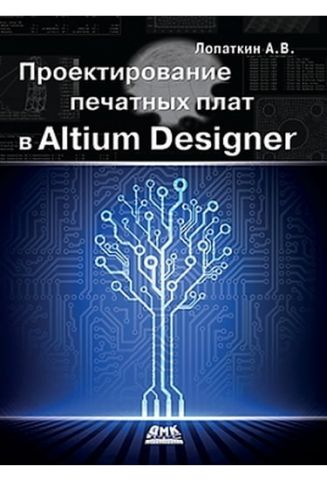 Проектування друкованих плат в Altium Designer - фото 1