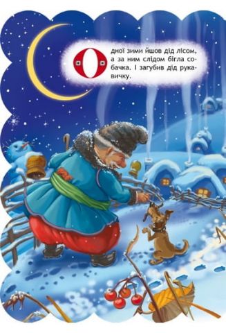  Рукавичка. - фото 2