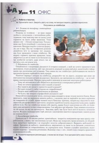 Українська за 20 уроків: навчальний посібник О. М. Авраменко Грамота 2014 + диск - фото 2