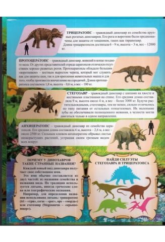 Динозаври - фото 2