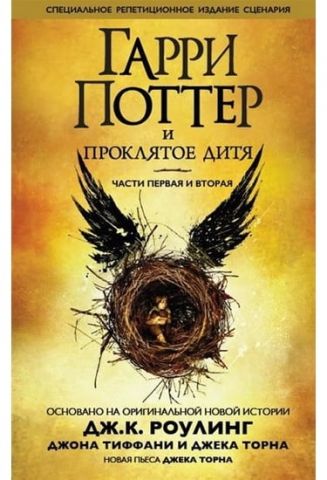 Комплект книг Гаррі Поттер російською мовою - фото 2
