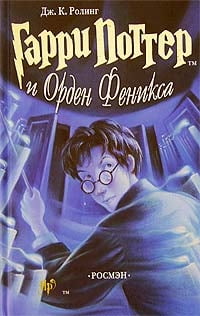 Комплект книг Гаррі Поттер російською мовою - фото 3