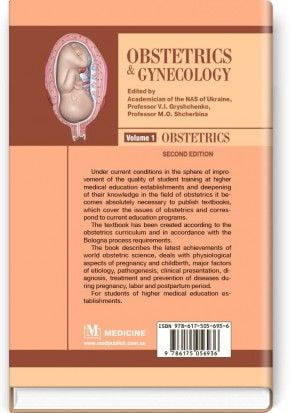 Obstetrics and Gynecology = Акушерство i гінекологія: in 2 vol.: підручник. Vol. 1. Obstetrics = Акушерство (ВНЗ ІІІ—ІV р. а.) / за ред. В. І. Грищенка, М. О. Щербини - фото 2