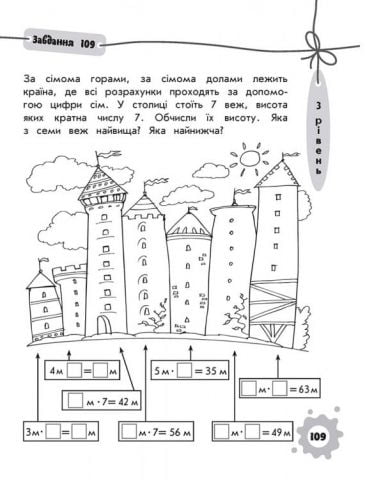 Математика. Без проблем. 1-4 КЛАС - фото 2