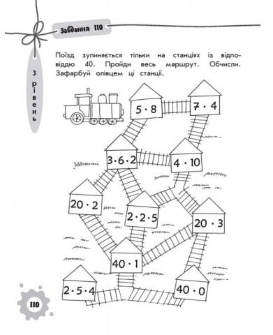 Математика. Без проблем. 1-4 КЛАС - фото 3