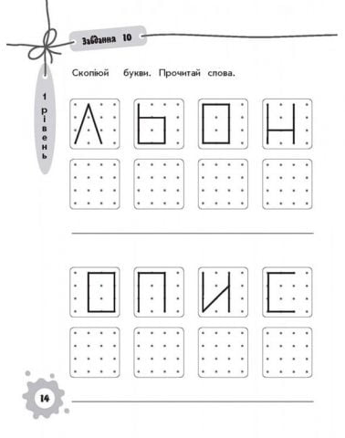 Українська мова. Без проблем. 1-4 клас - фото 3