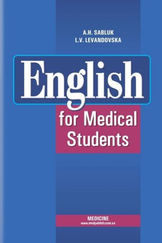 English for Medical Student: textbook (I—III a. l.) / A.H. Sabluk, L.V. Levandovska. — 4th edition, revised = Англійська мова для студентів-медиків - фото 1