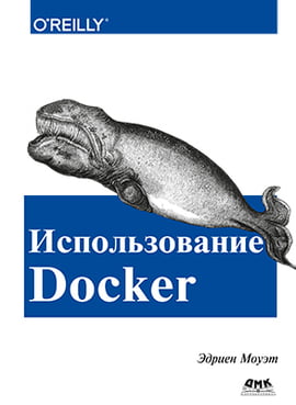 Використання Docker - фото 1