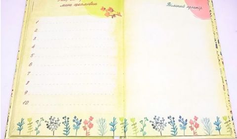 Ежедневник 