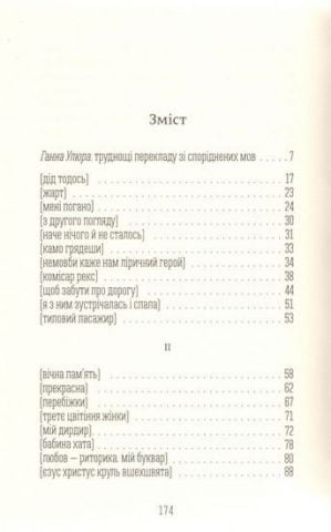 І тім, що в гробах - фото 2