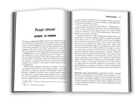 Картковий будинок - фото 3