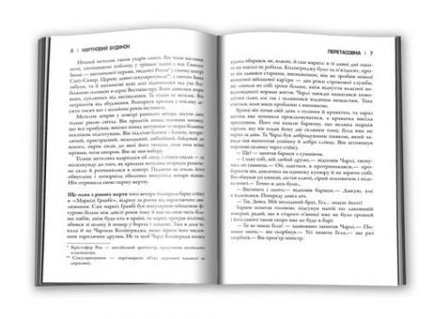 Картковий будинок - фото 4