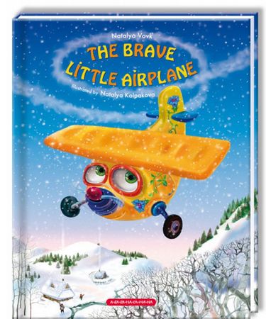 THE BRAVE Little AIRPLANE