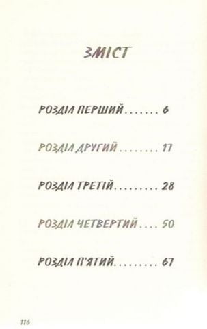 Позаду льодовні - фото 3