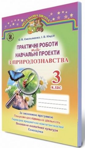 Ємельяненко О. В. ISBN 978-966-11-0784-6 /Навч. проекти...