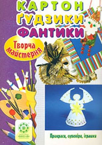 Картон.Гудзики.Фантики - фото 1