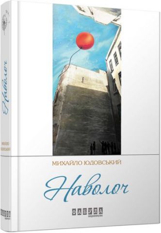 Наволоч - фото 1