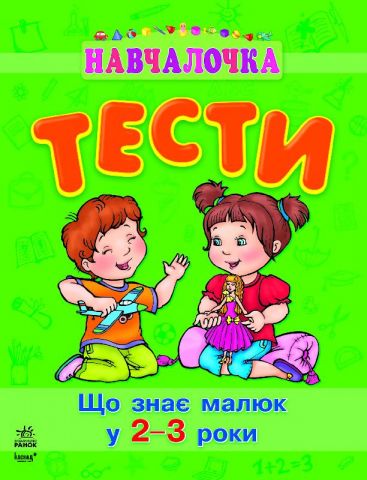 Навчалочка 