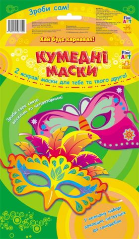 Fine Art : Кумедні маски (р/у)