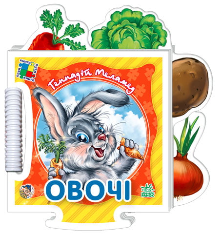 Пазл кн. "Дитинчин пазл" (нові) : Овочі (у) Н.І.До