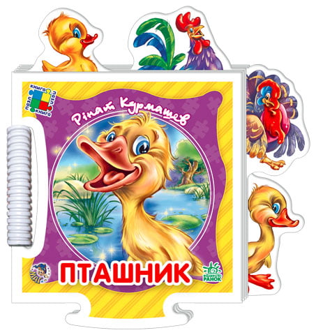 Пазл кн. "Дитинчин пазл" (нові) : Пташник (у) Н.І.До