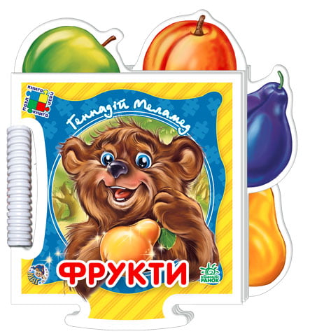 Пазл кн. "Дитинчин пазл" (нові) : Фрукти (у) Н.І.До