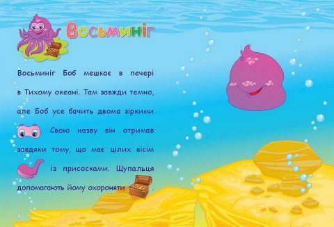 Підводний світ - фото 2