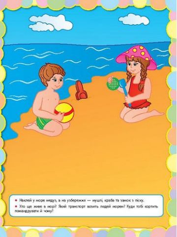 Доповни малюнок - фото 2