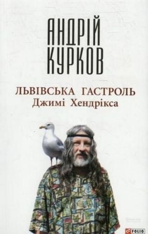 Цензор снів н