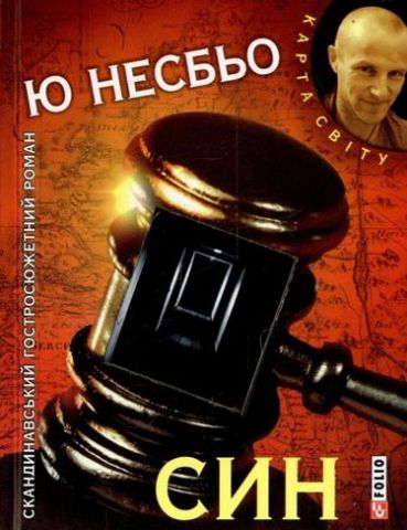 Сін (КС)