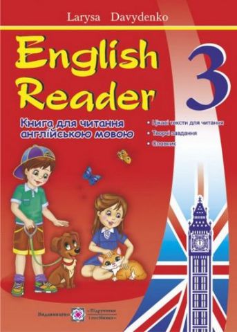 English Reader. Книга для читання англійською мовою....