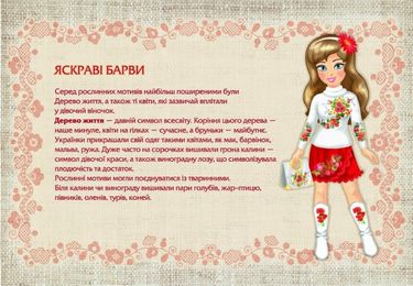 Сучасна україночка. Одягни ляльку. Альбом наліпок - фото 2