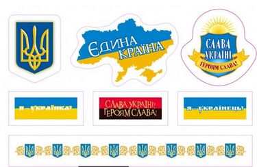 Україна. Альбом патріотичних наліпок - фото 2
