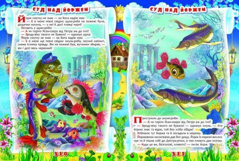 Улюблені казки українських малюків. 36 казок - фото 3