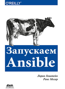 Запускаємо Ansible - фото 1
