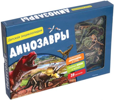 Динозаври. Дитяча енциклопедія (в коробці) - фото 1