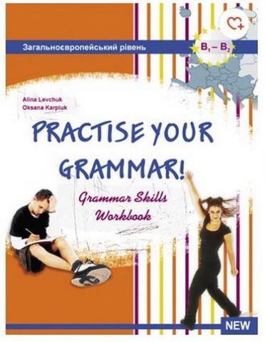 Practise Your Grammar! роб. зошит з граматики для старшокласників - фото 1