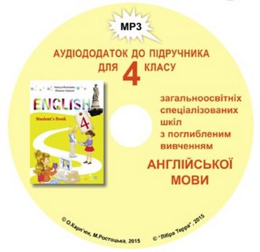 Аудіокомпонент до НМК English - ІV