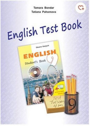 Збірник тестів для 9-го кл. English Test Book - фото 1