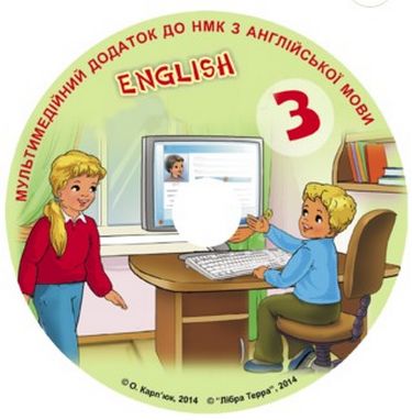 Мультимедійний додаток до НМК English - 3