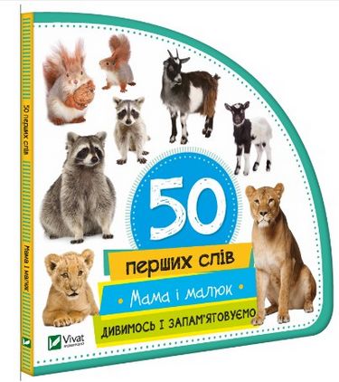 Мама і малюк